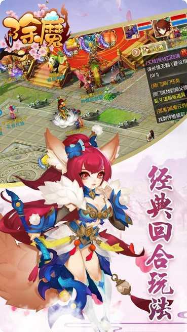 除魔BT降魔篇手游攻略