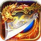 散人神途传奇手游