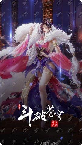 斗破苍穹斗帝之路攻略