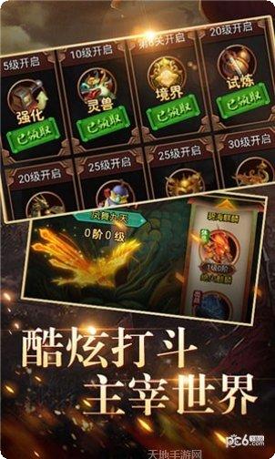 神游记最新版本
