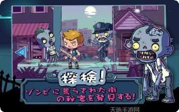 僵尸特攻队最新版本下载