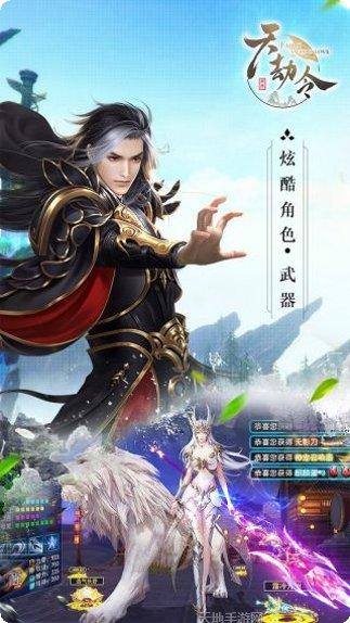天劫令游戏礼包