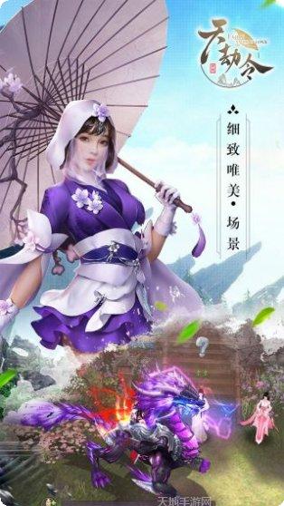 天劫令玩家社区