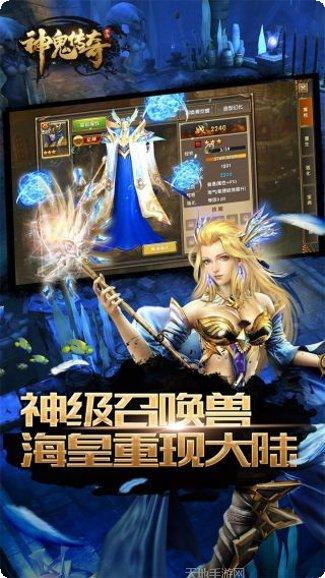 神鬼传奇烈焰修罗角色选择