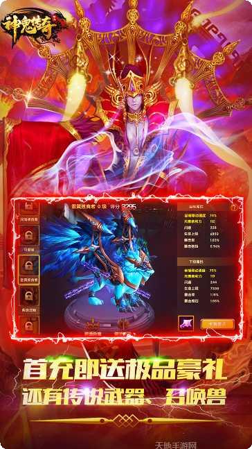 神鬼传奇烈焰修罗副本挑战