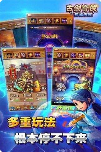 古剑奇谭3剧情解析