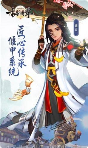 古剑奇谭3玩家评价