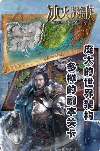 冰火战歌角色介绍