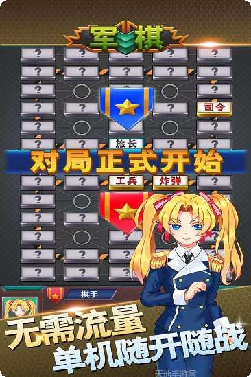 军棋新手教程