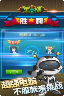 军棋比赛规则