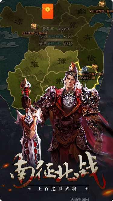 骑战三国BT天天送千充福利