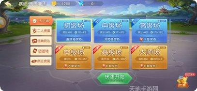 途途金花牛牛苹果版