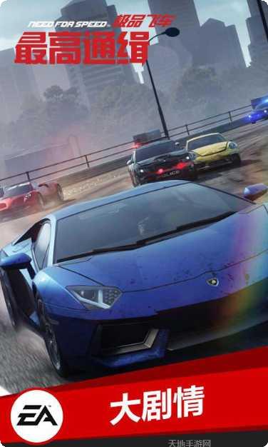 极品飞车无限狂飙破解版