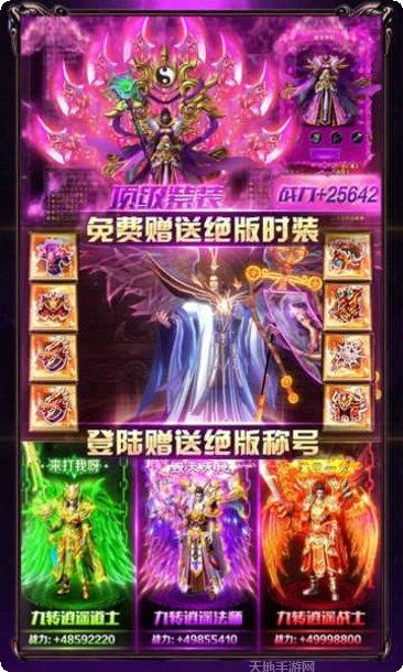攻速火龙二合一快速升级