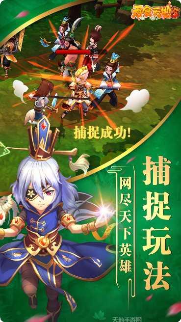 吞食天地2完整版下载