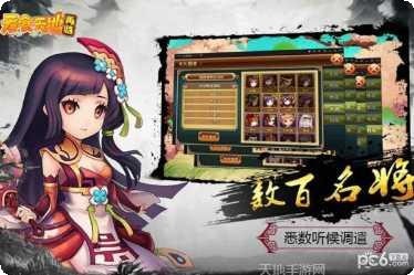 吞食天地2完整版安卓版