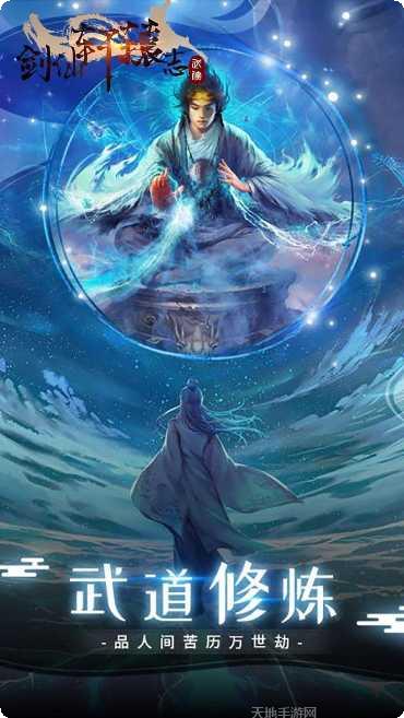 剑仙轩辕志满v版最新版本