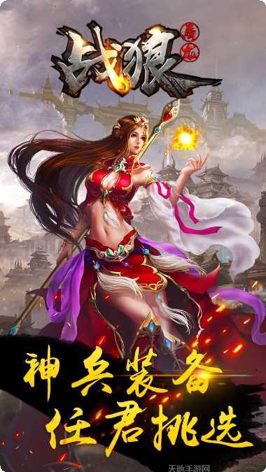 战狼屠龙下载地址