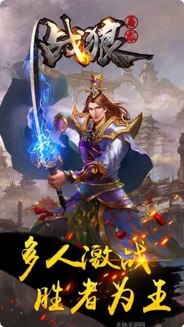 战狼屠龙最新版本