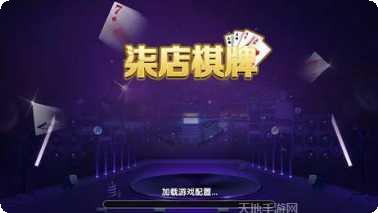 博尊棋牌ios