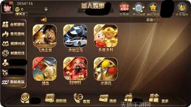 博尊棋牌更新