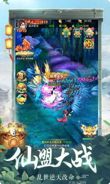 仙灵正传H5游戏攻略