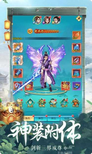 仙灵正传H5角色介绍