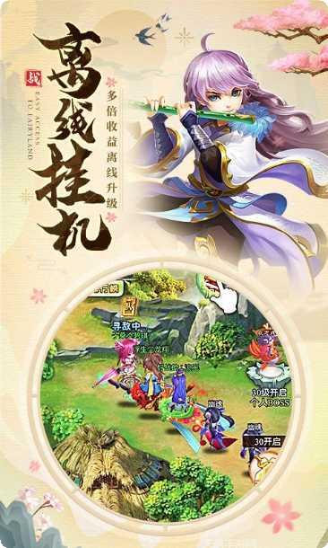 仙灵正传H5最新版本