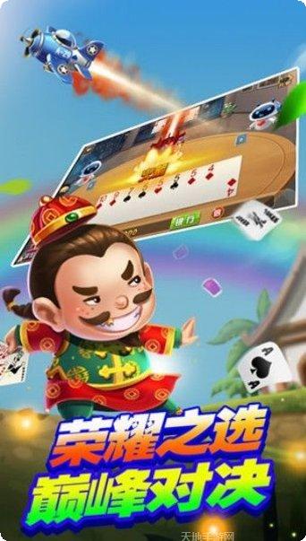 52抚顺麻将规则