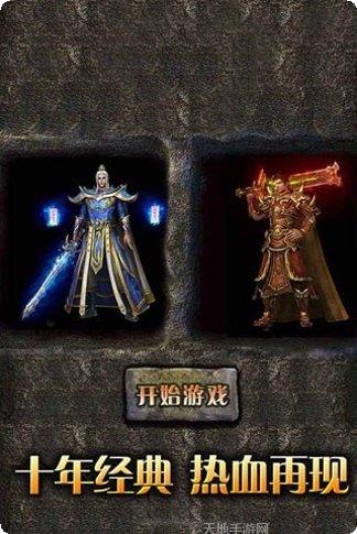 无双传世游戏下载