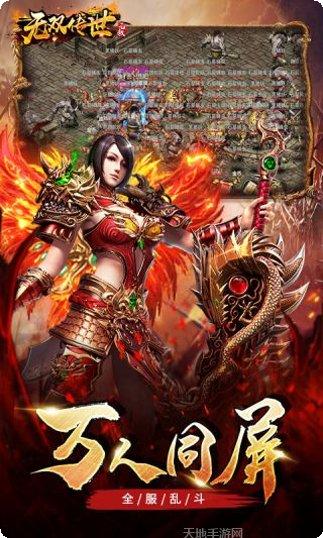 无双传世角色培养