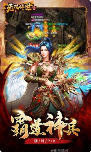 无双传世装备获取