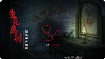 奉天白事铺攻略
