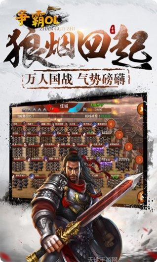争霸OL礼包