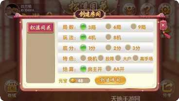 精版同花玩家交流