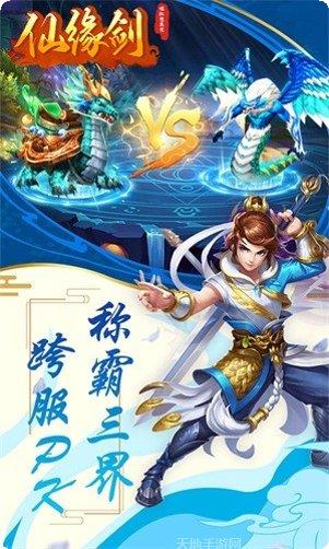 仙缘剑最强阵容搭配