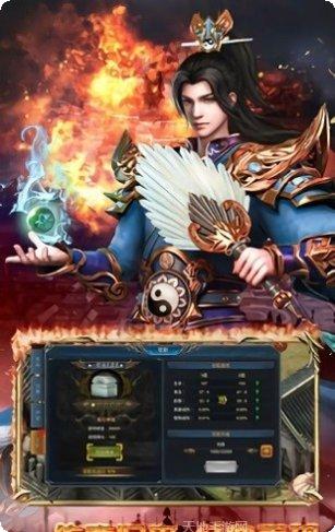 道术天尊传奇角色选择