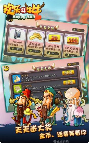欢乐斗牛棋牌游戏下载