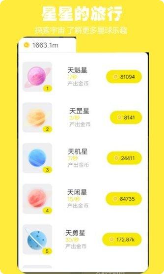星星的传说装备获取