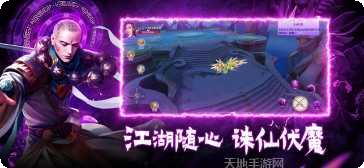 混沌仙魔诀手游攻略