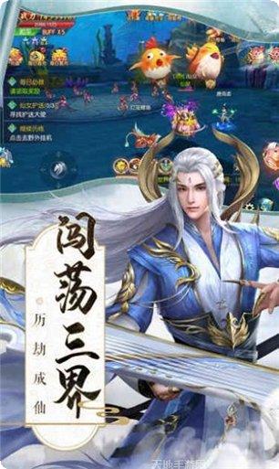 缥缈仙路角色培养