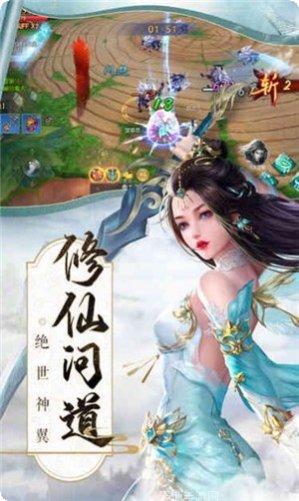 缥缈仙路副本挑战