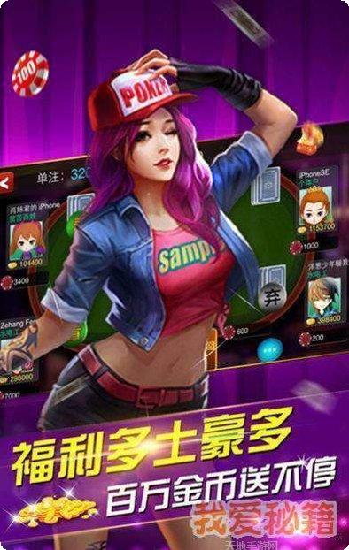 甘肃武威麻将下载