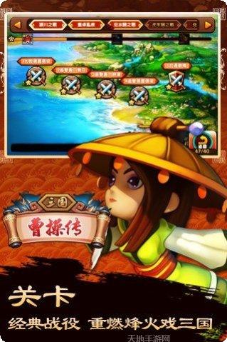 三国曹操传单机版下载地址