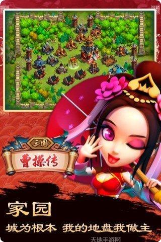 三国曹操传单机版最新版本