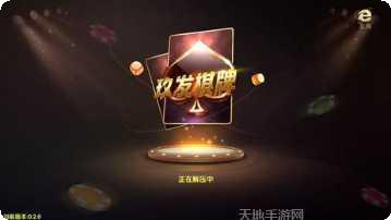 泗阳辣子麻将规则