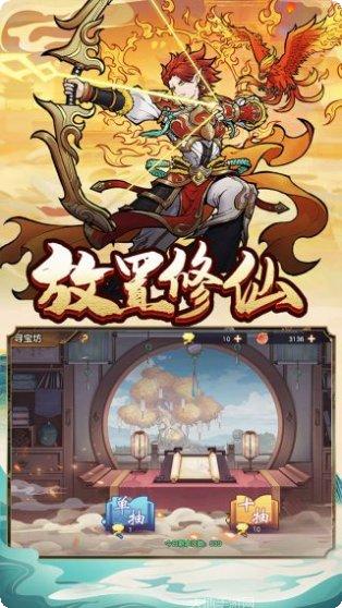 西游伏魔录礼包领取