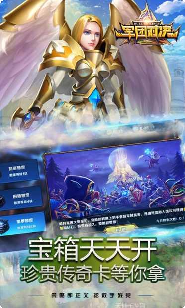 军团对决竞技场技巧