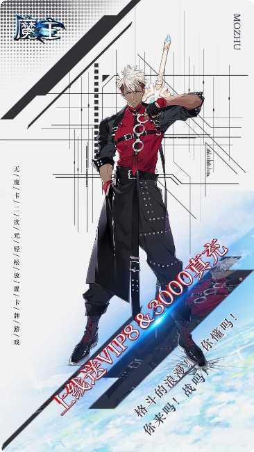 魔主BT自助无限抽活动