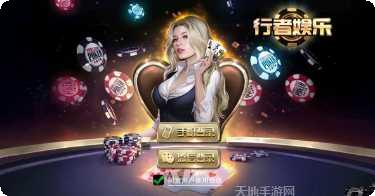 行者娱乐手游攻略